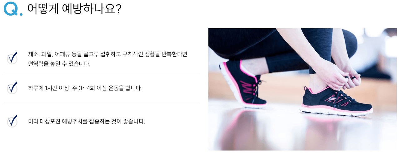 대상포진 예방 인포그래픽