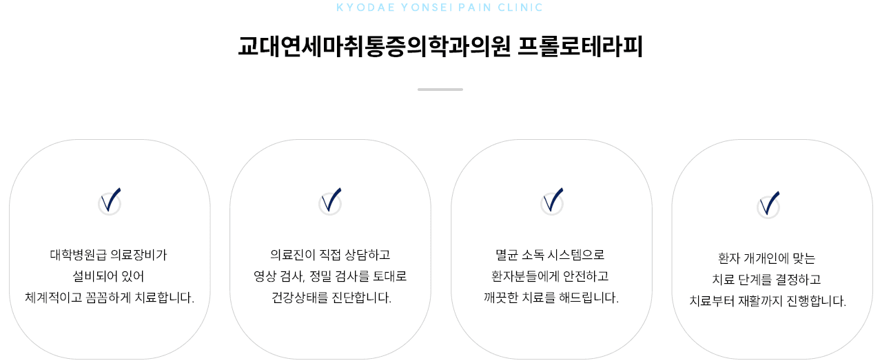 프롤로테라피 치료 원칙 인포그래픽